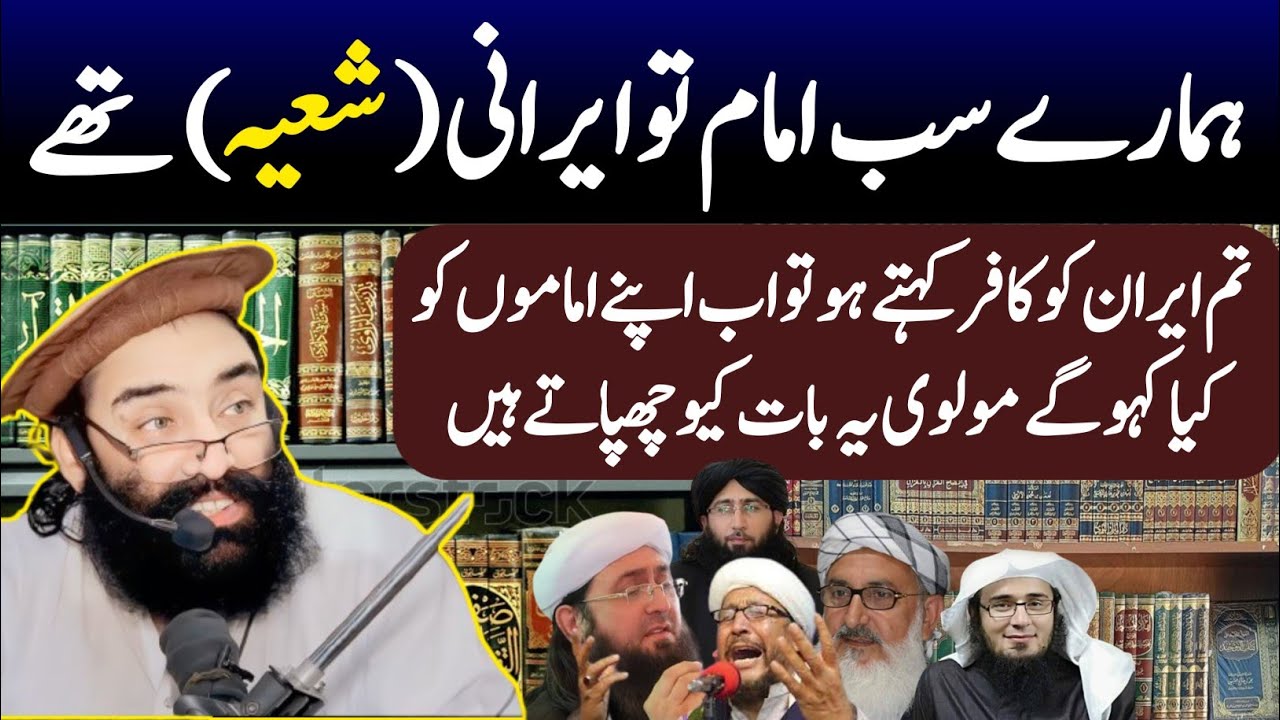 Imam bukhari ky Bary ahm Bayan by mufti munir Shakir new Bayan 2025