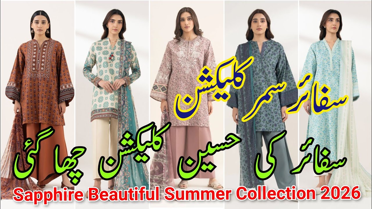 Sapphire Lawn Collection 2026 | sapphire new summer collection vol. 1 #sapphire