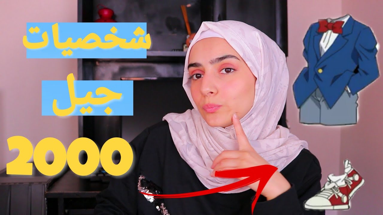 احزر الشخصيات الكرتونية من الملابس 👗|AEenasEP.2