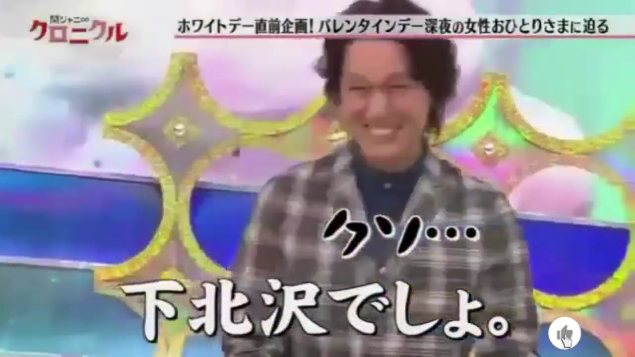 160312 【関ジャニ∞】丸山が深夜のおひとりさま女性にインタビューして【関ジャニ∞クロニクル】HD 1080