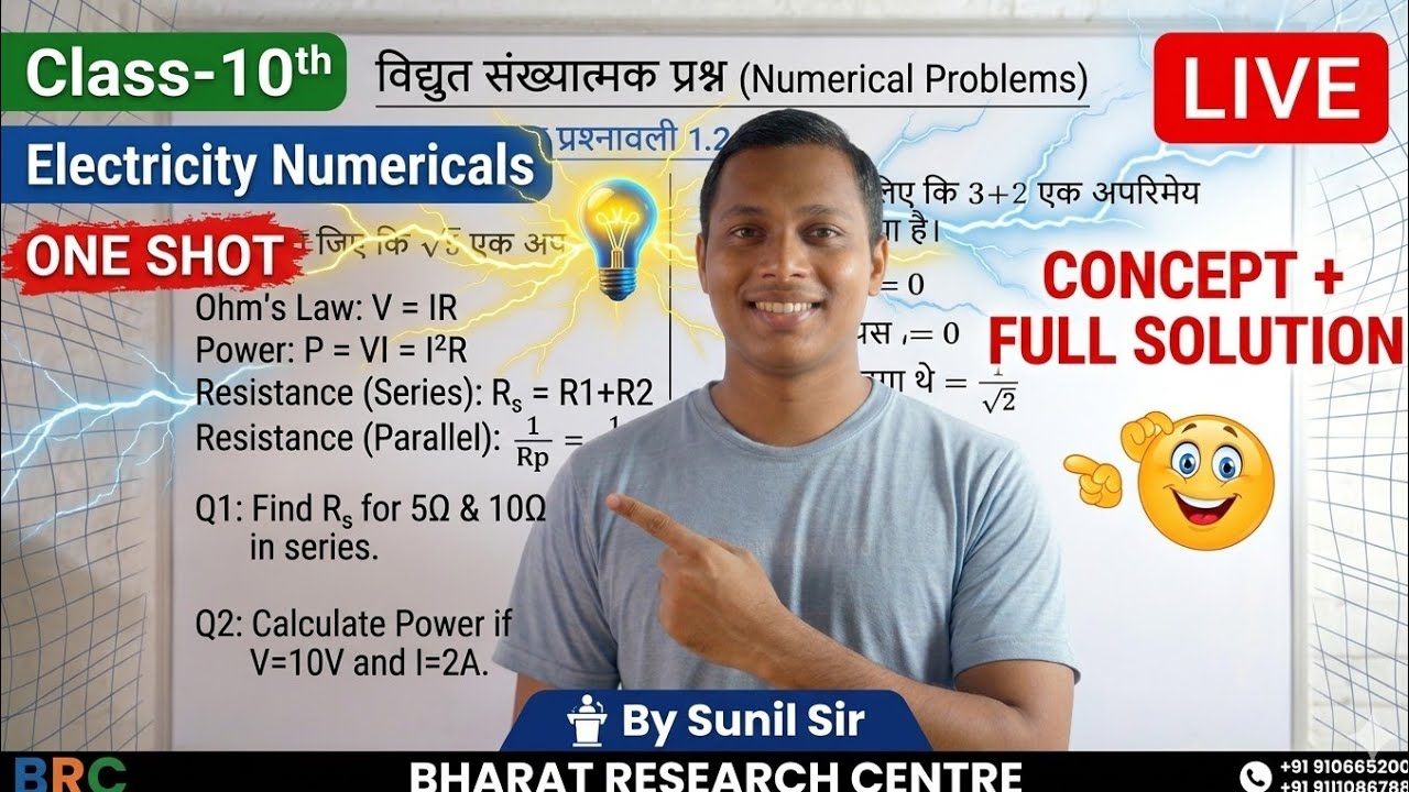 Class 10 Electricity Numericals | Ohm’s Law + Power + Resistance | Board Exam Preparation Live