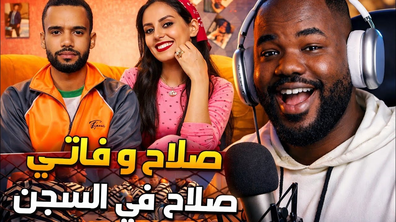 ردة فعلي على  سلسلة 
