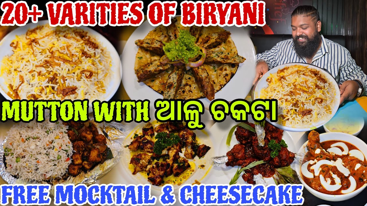 20+ Varities Of Birayani with Free Cheese Cake ll Mutton With Alu ଚକଟା 😝 The Funny Blogger 