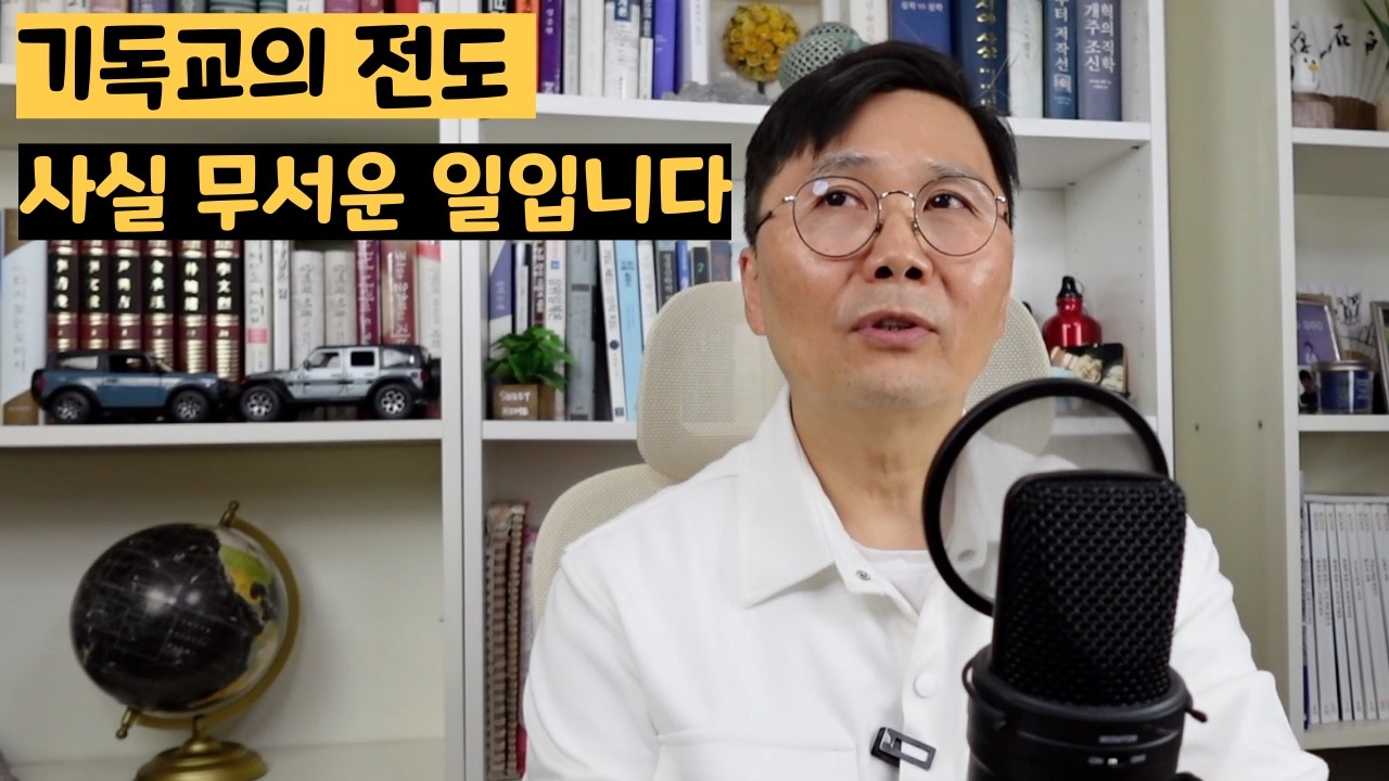 전도란 자신을 죽이는 행위?? | 마태복음 10장 | 파송설교