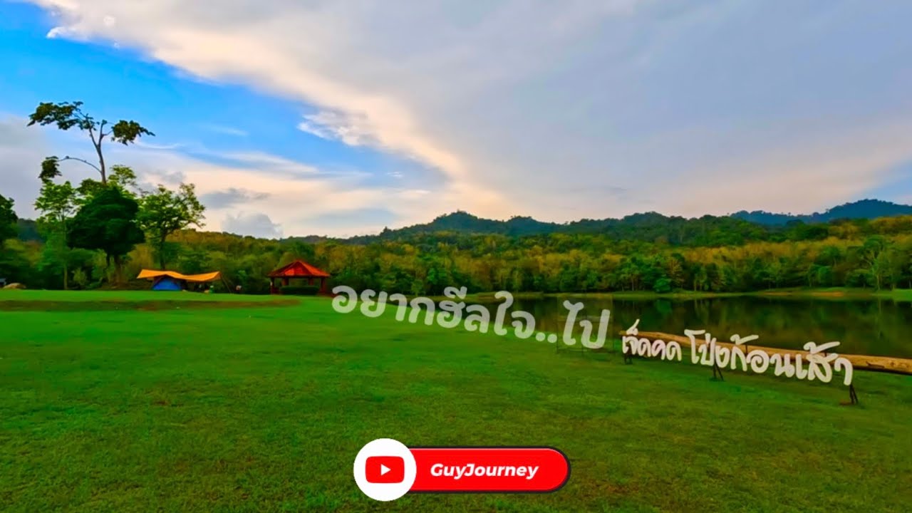หนีเมืองเข้าป่า | กางเต็นท์กลางเจ็ดคด–โป่งก้อนเส้า สระบุรี #ที่เที่ยวใกล้กรุงเทพ