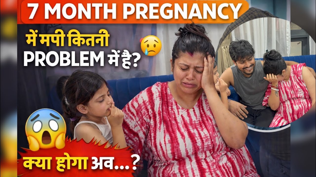 7 Month Pregnancy main mampi  ka  halat kharab 😢 | अचानक क्या हुआ??