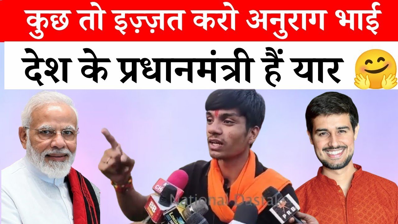 Anurag Bhai Ne Kahi Ka Nahi Chodha | Modi Ji Ki Dhulayi | News Indian Funny ||