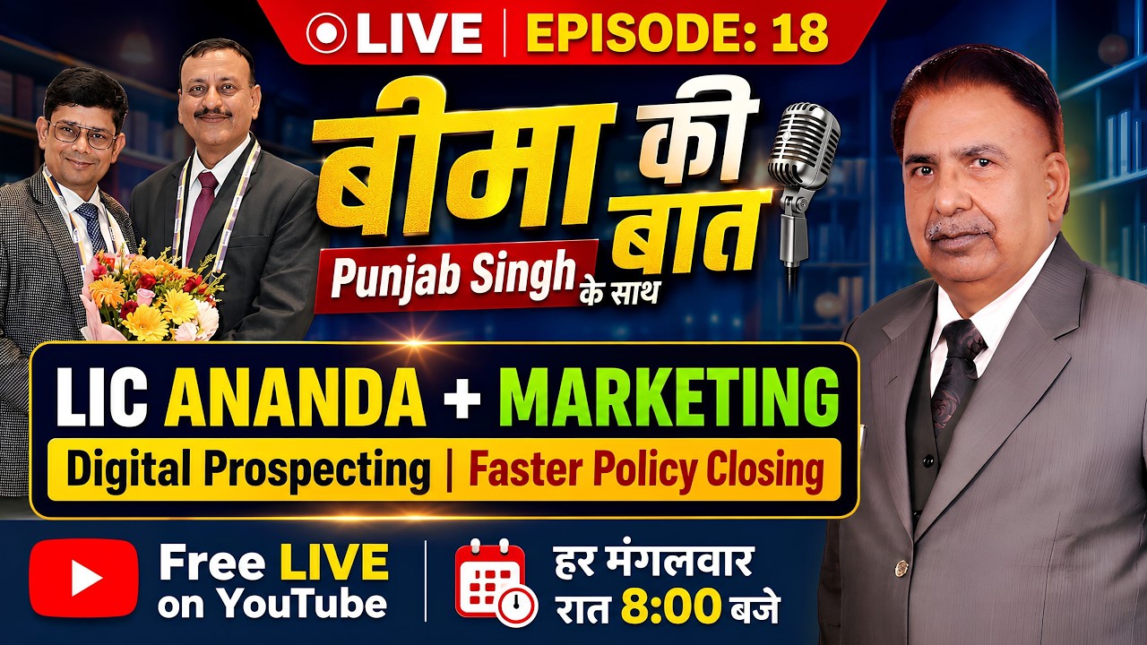 Boost Sales with LIC ANANDA! | Digital Prospecting & Faster Policy Closing | LIC Agent Training