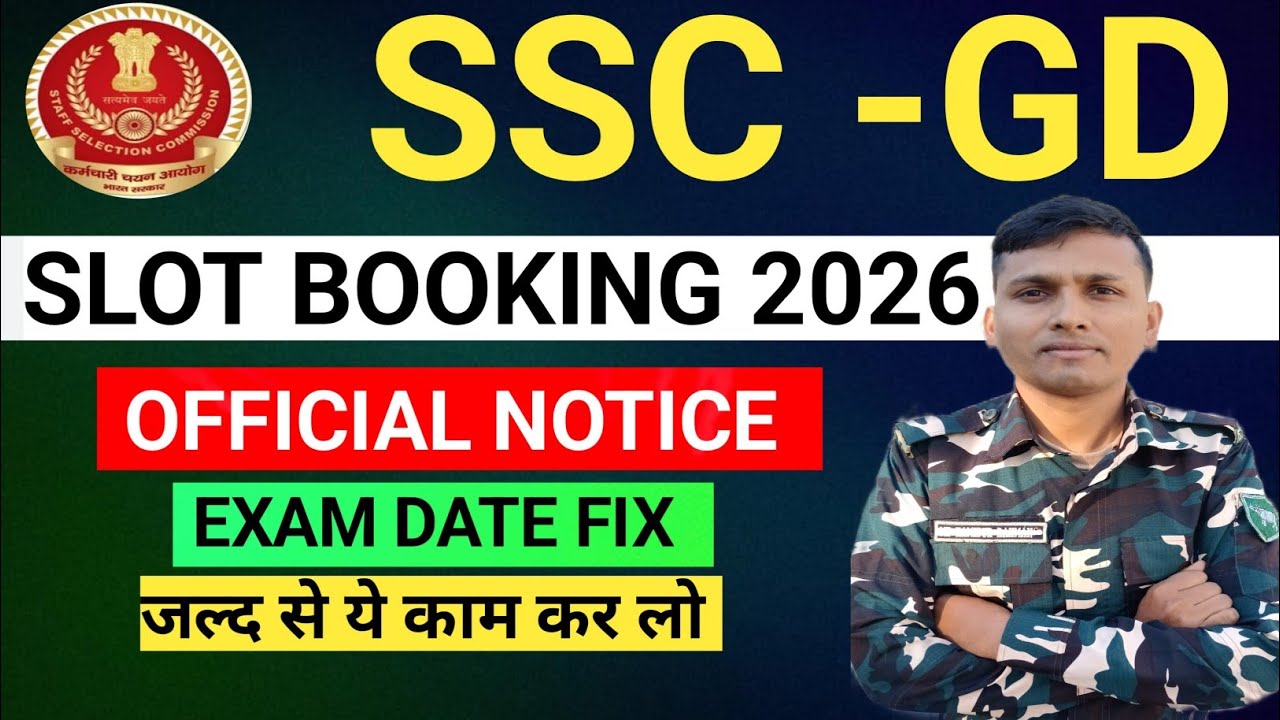 SSC GD SLOT BOOKING 2026|OFFICIAL NOTICE |EXAM DATE FIX|SSC GD Slot Booking 2026