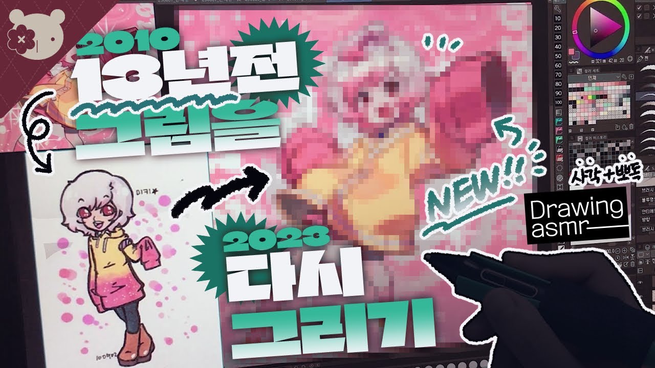 💥13년 전 캐릭터 다시 그려보기😋[Draw with me/Clip Studio]