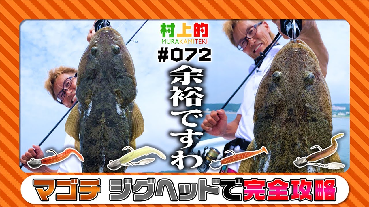 【村上的】