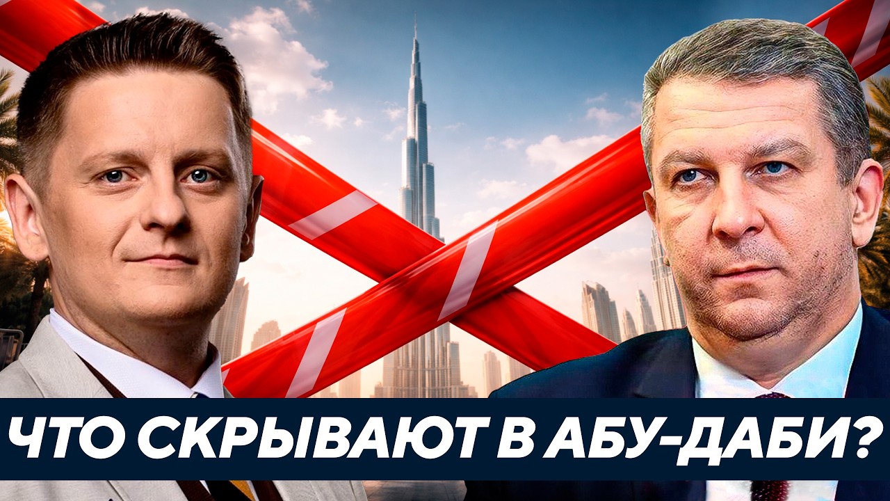 Рева: Почему переговоры в Абу-Даби держат в секрете?
