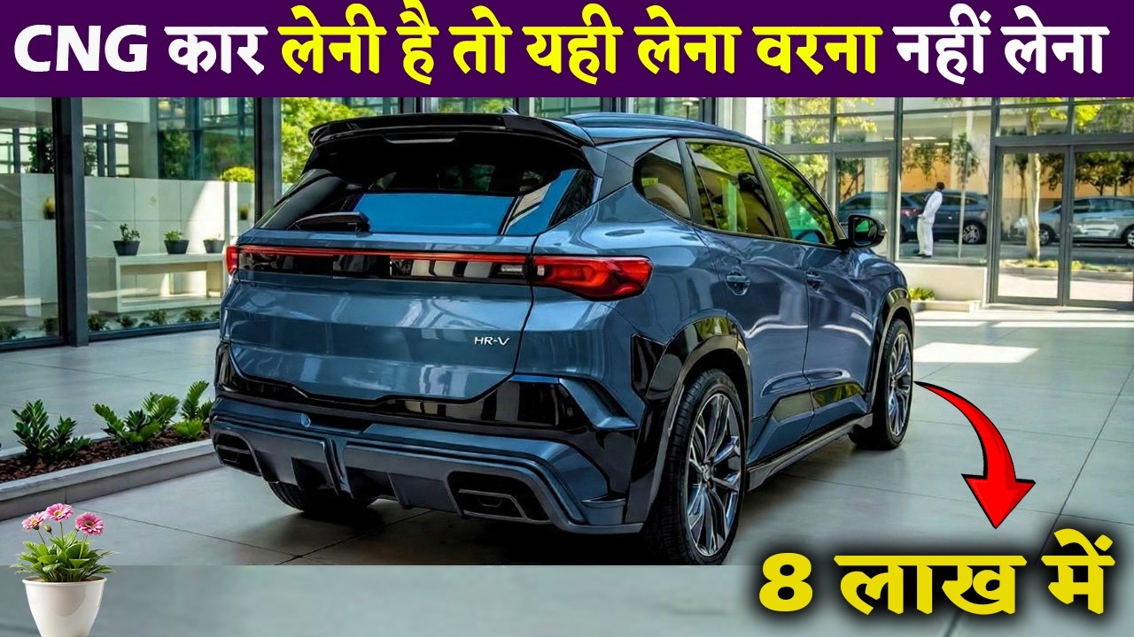 Best CNG Car Under 10 Lakhs in India 2026 | Budget CNG Car   | low budget Highest Mileage Cars