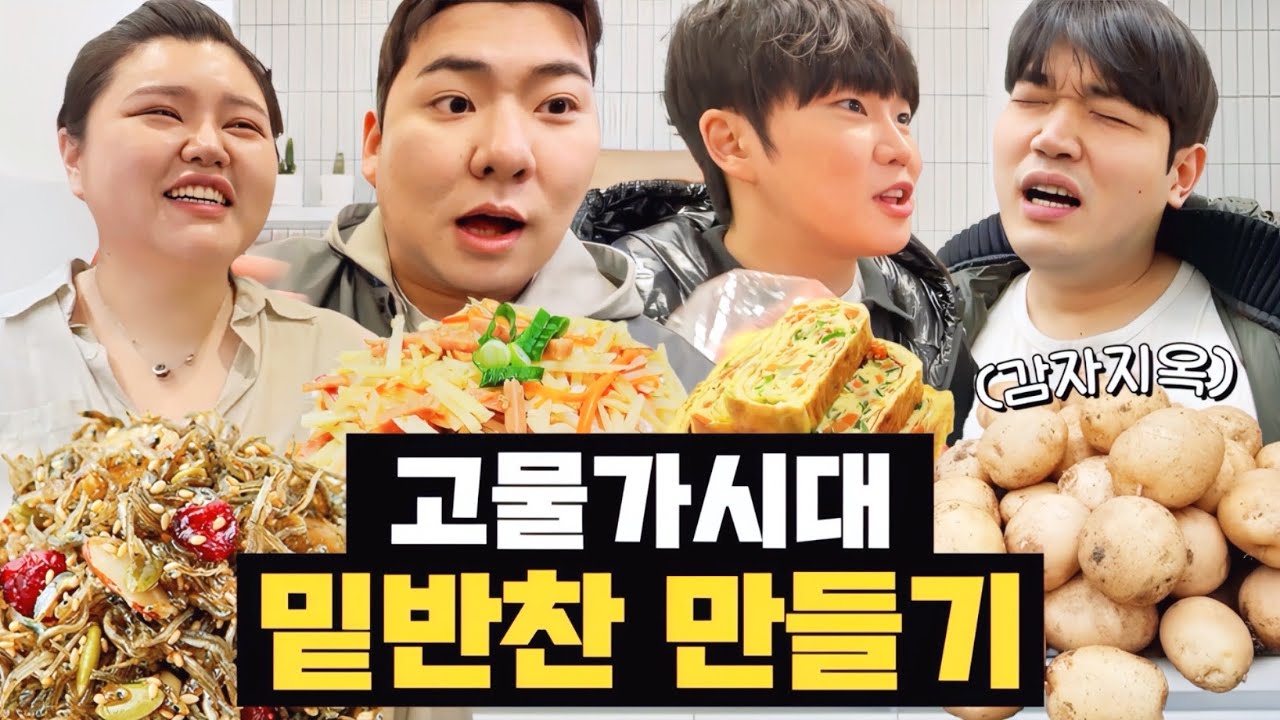 미친 물가에 멤버들 외식비 줄여주기