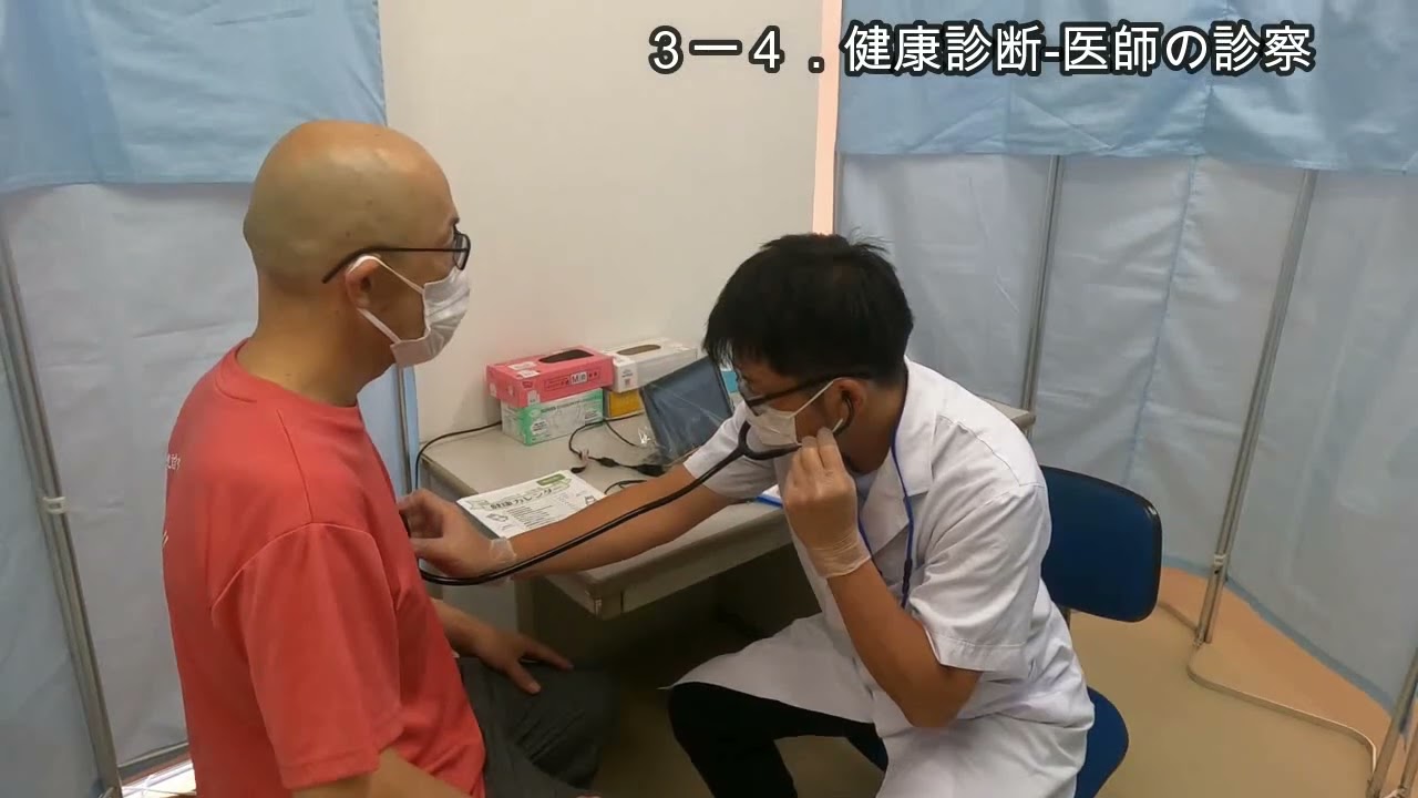山梨市集団健診の流れ（健診機関：山梨厚生病院）
