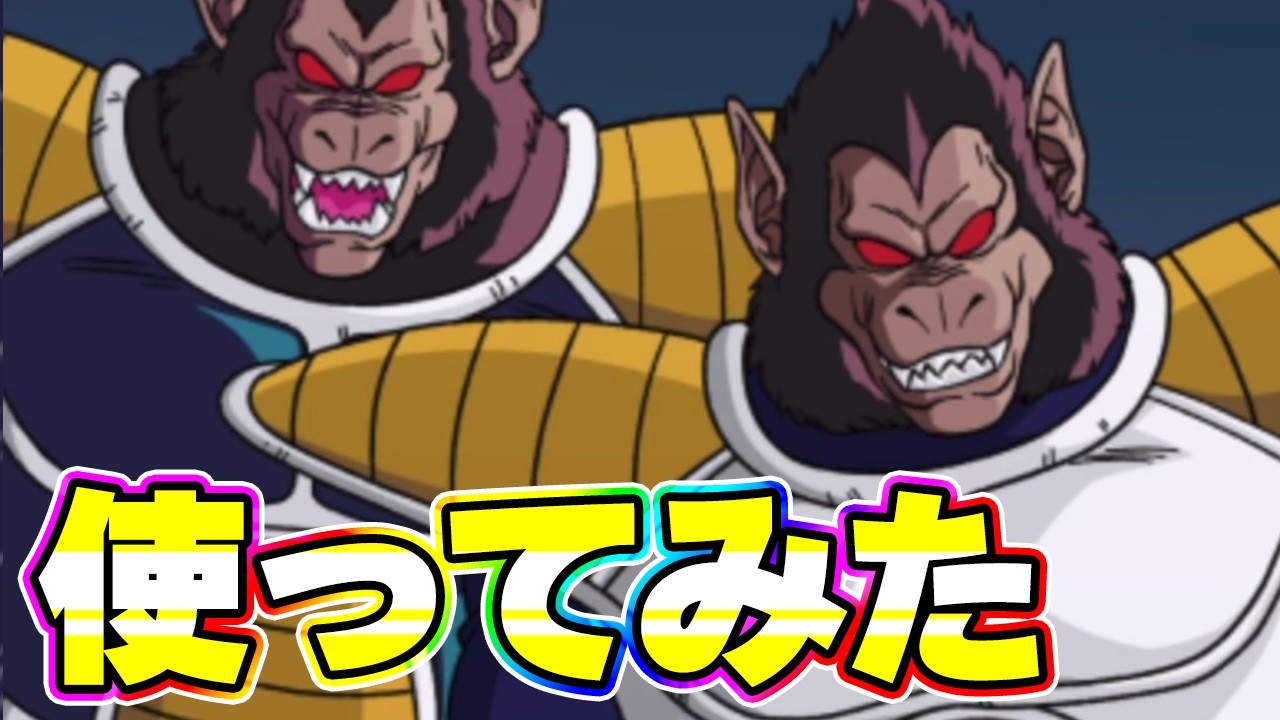 ベジータナッパを使ってみたら無敵でした【ドッカンバトル】