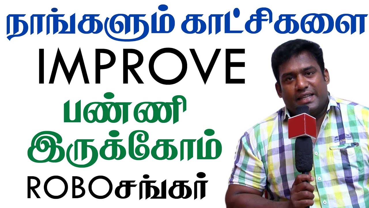 Comedy Actor Robo Shankar Speech in Kadavul Irukaan Kumaru Press Meet ! - Pakkatv