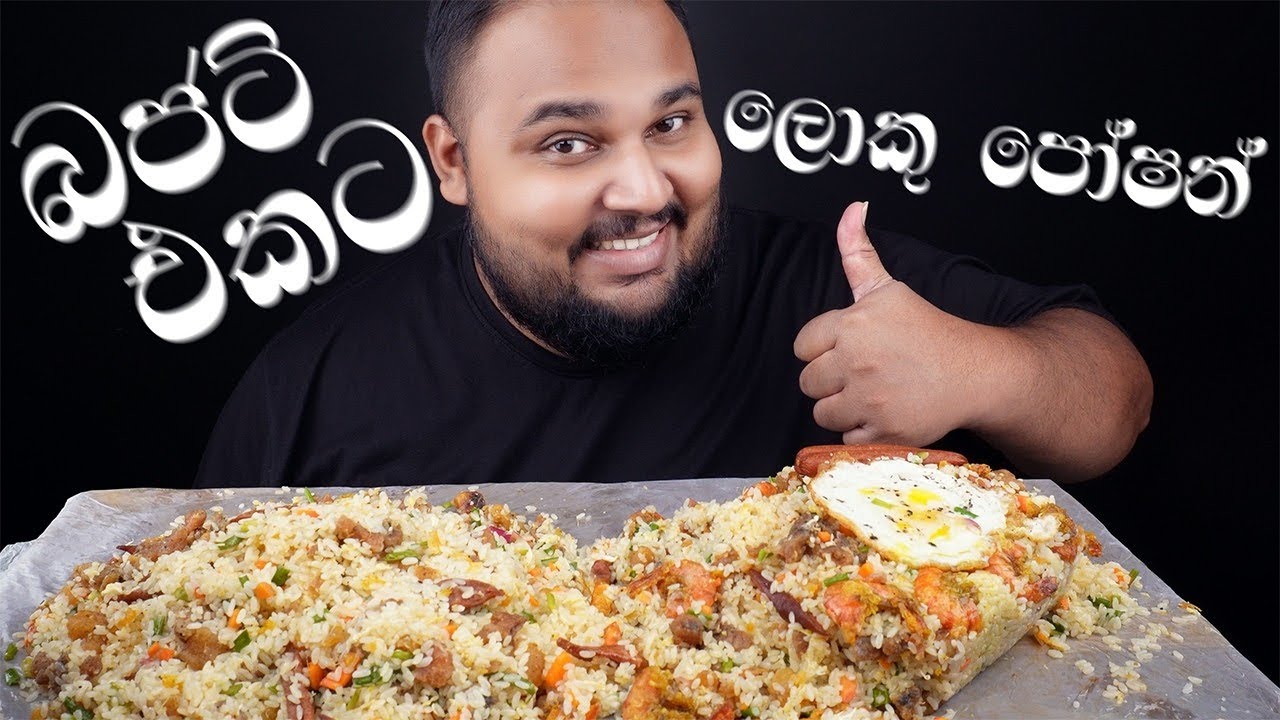 අඩු ගානට ගොඩක් කන්න කැමති අයට මෙන්න තැනක් | sri lankan food | chama