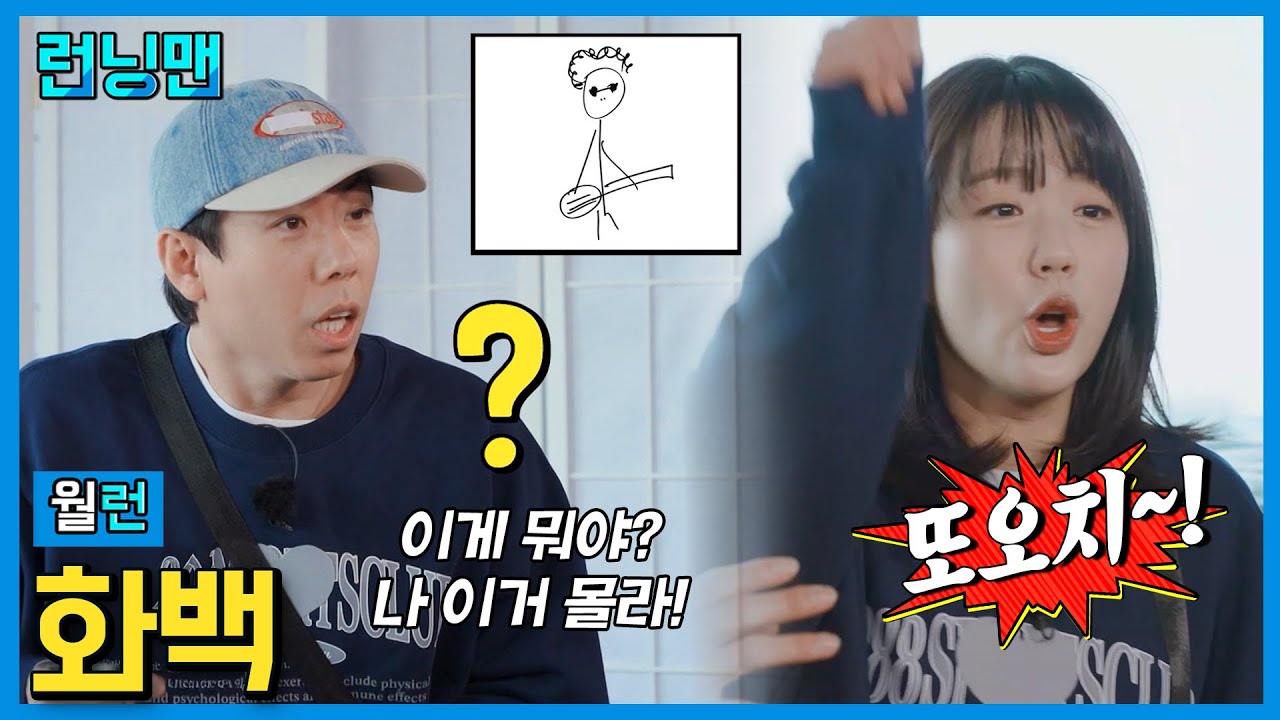 미술학원 #런닝맨