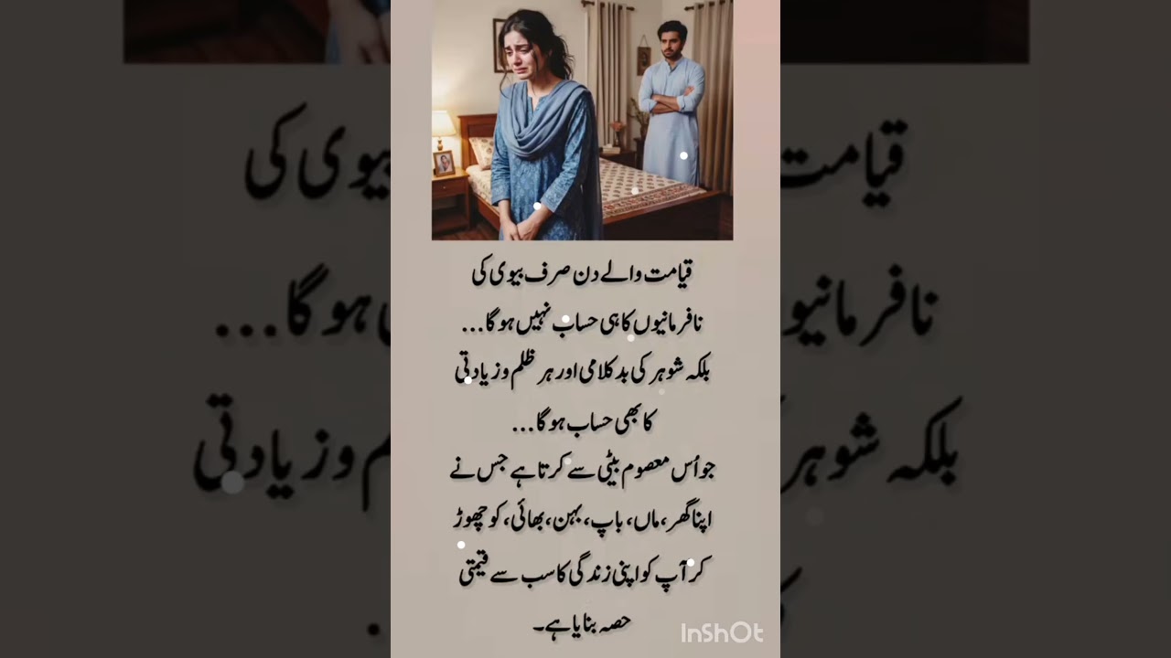 Deep line 🥀💥❤️&zwj;🩹 | Urdu shayari | WhatsApp status | #1millionaudition #asthetic &lrm;