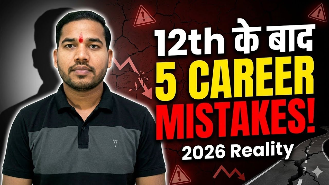 12th ke Baad Career Choose Karte waqt ye 5 Galtiyan Mat Karna 2026 #careermistakes