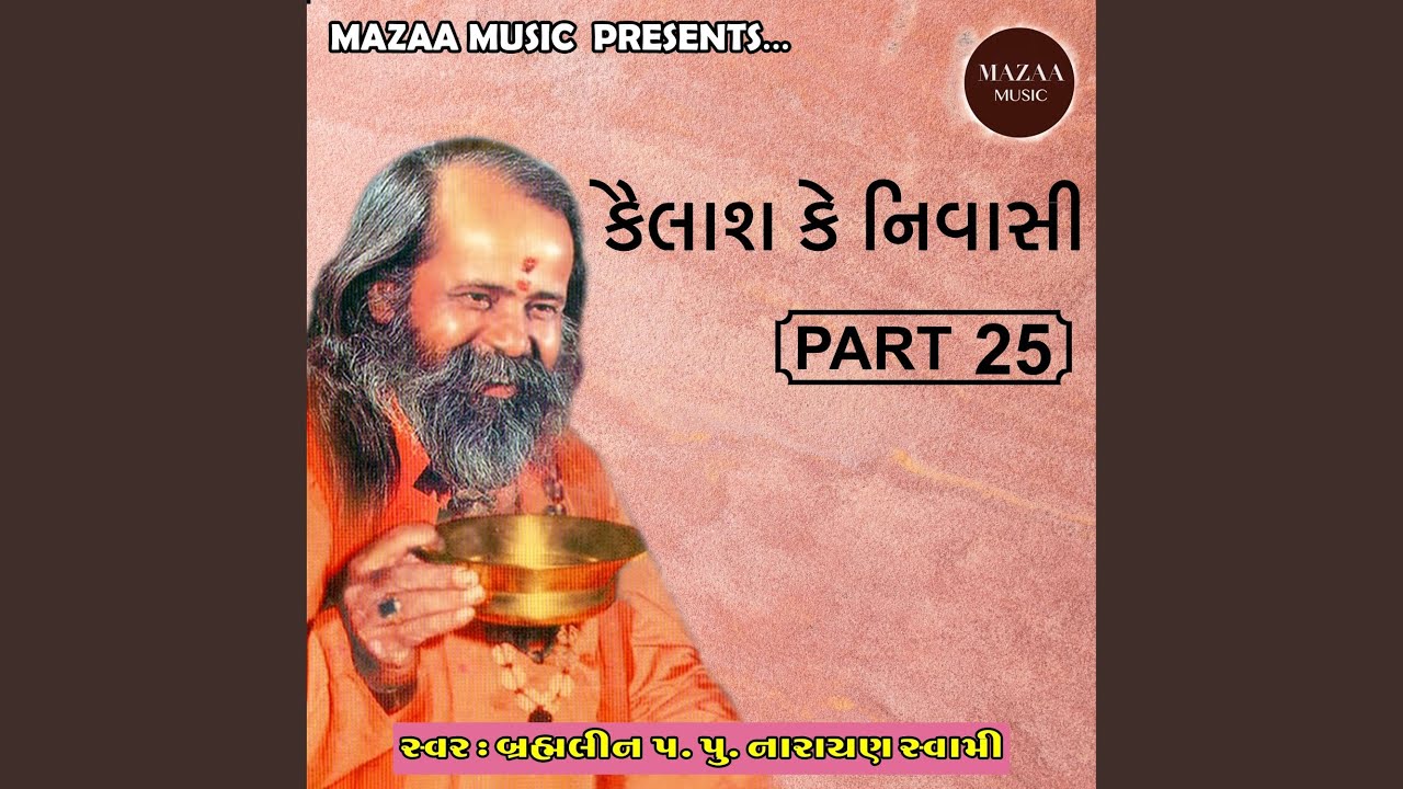 Shane Kare Chhe Vilap Kayarani