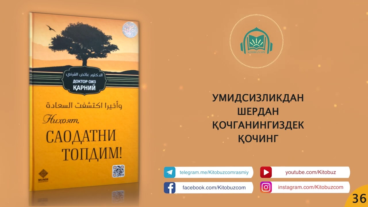 Ниҳоят, соадатни топдим | 36-қисм