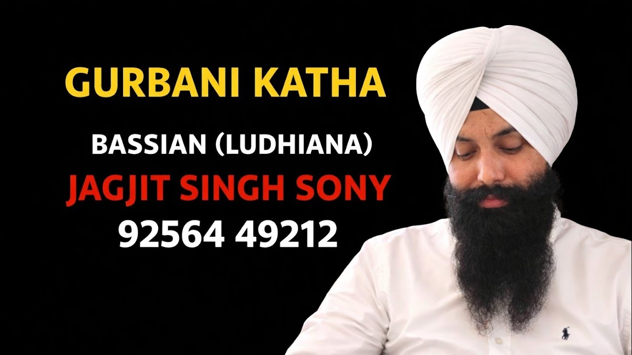 🔴 LIVE,, 23 FEB 2026,,ਗੁਰਬਾਣੀ ਕਥਾ,,