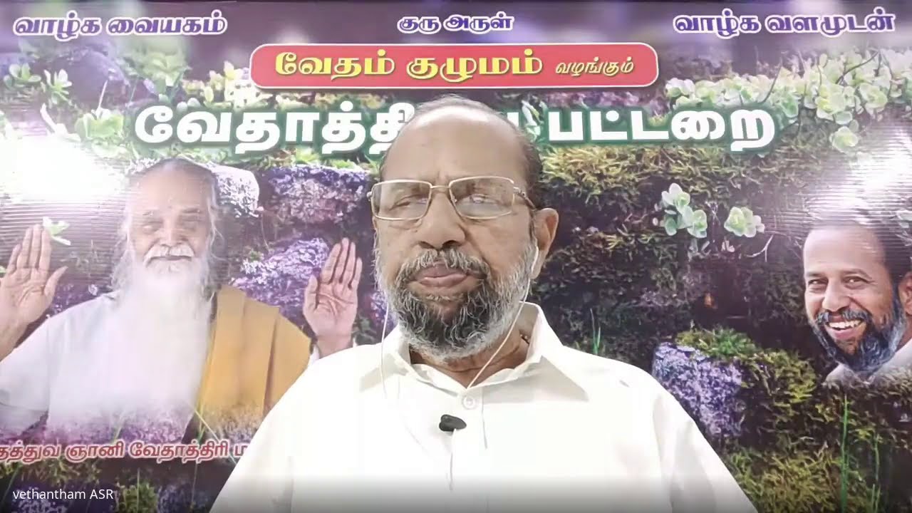 ASR Ayya Panchabootha Navagraha Thavam