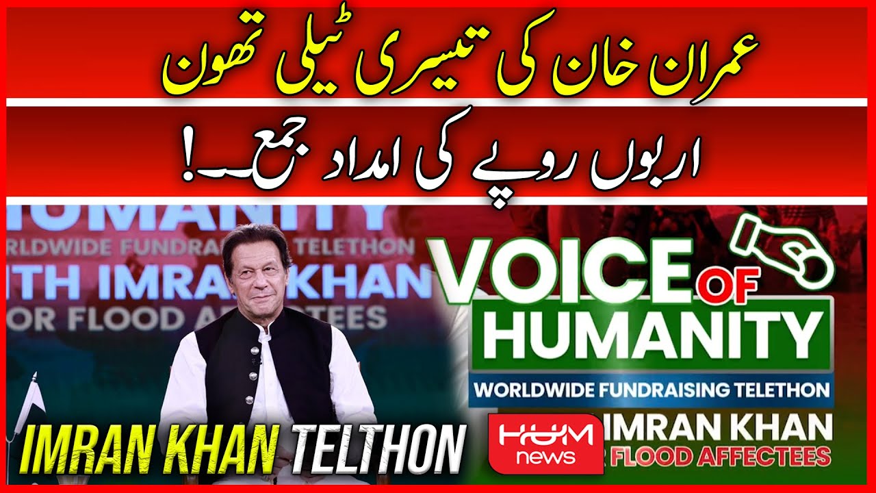 Imran Khan 3rd International Telethon for Flood Victims | PTI Fund Raising Telthon | Hum News