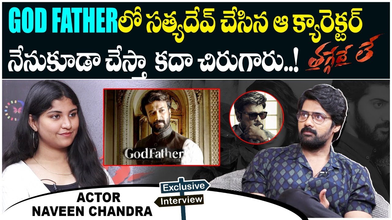 Hero Naveen Chandra Exclusive Interview || Thaggedhe Le Movie || Srinivas Raju || Raja Ravindra
