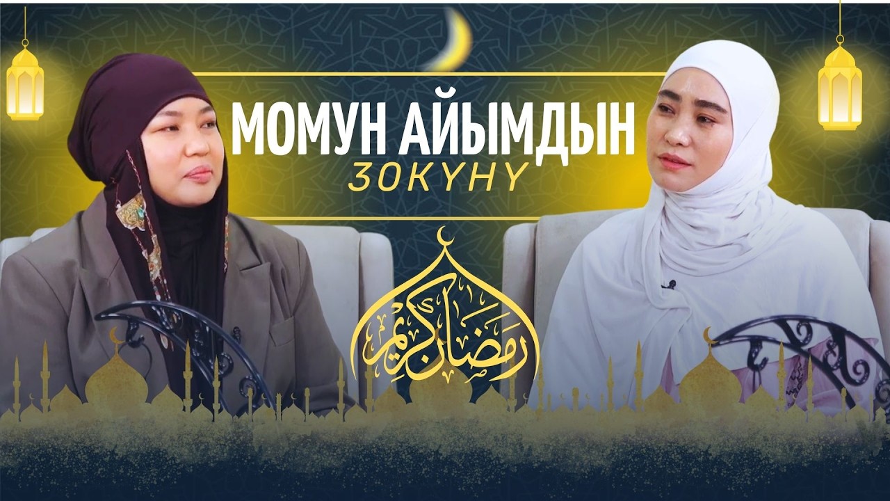 АЙЫМДАР ОРОЗОСУ ФЫХКТА