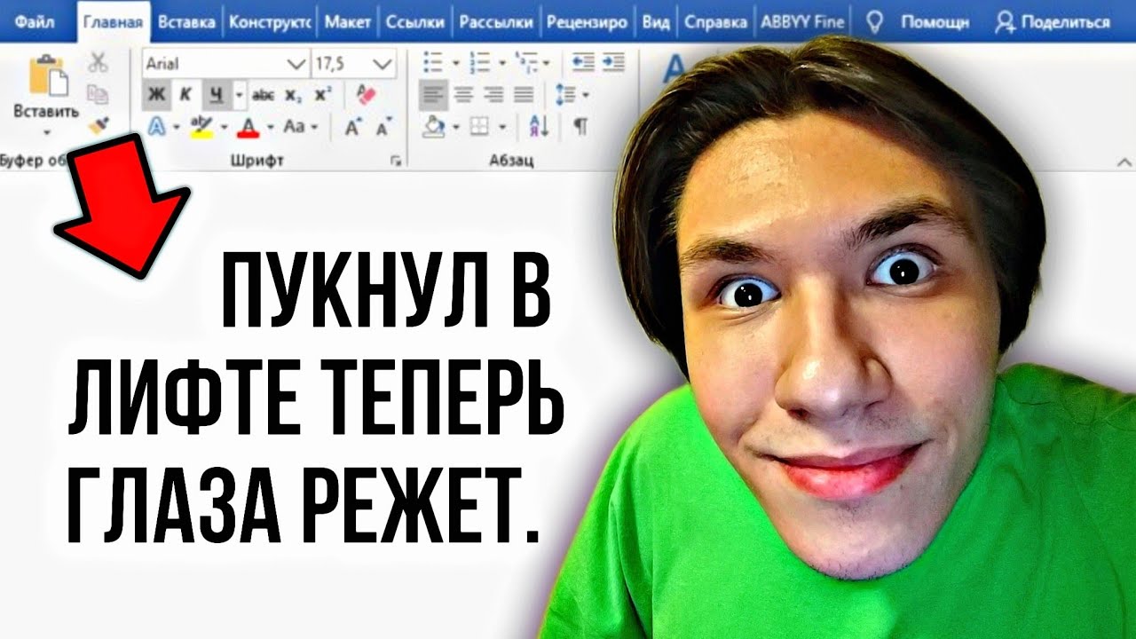 как сделать абзац в word?