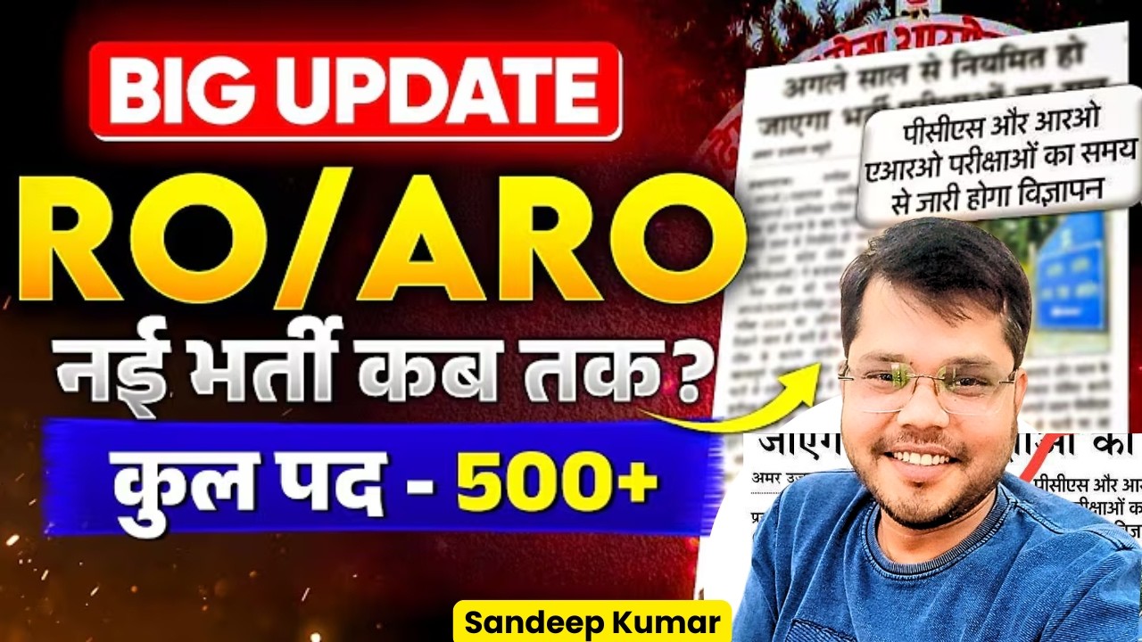 UPPSC RO ARO New Vacancy 2026 | Total Post & Details | UPPSC 2026 Notification? |  | Axis IAS