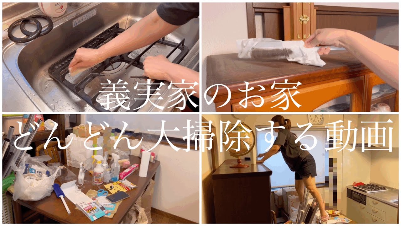 【６時間リセット】嫁が義実家のお家をまるごと拭き掃除