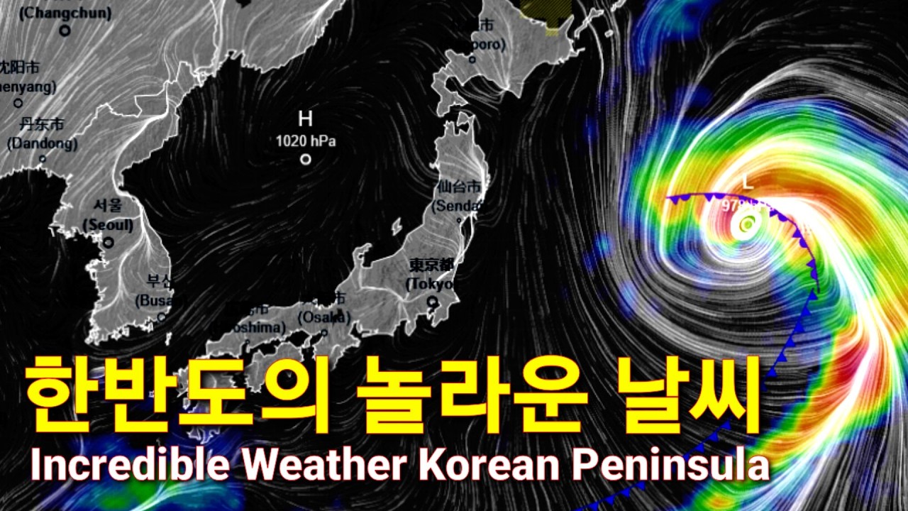 비 뒤에 진짜 시작된다… 한국 한파 급습 + 호주 4등급 사이클론 Narelle ‘5등급 가능성’