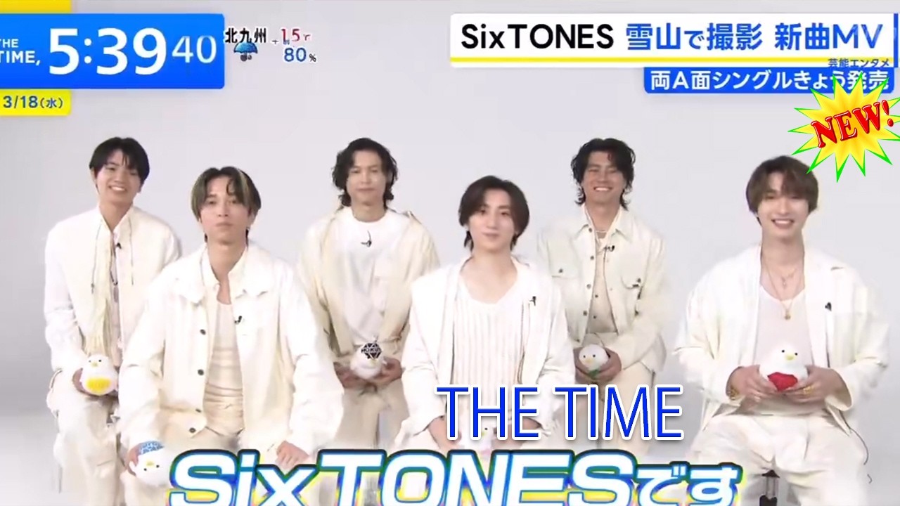 【衝撃】SixTONESが『THE TIME』に電撃登場！朝からファン騒然！さらにアカデミー賞「表彰状の渡し方」でまさかの論争勃発！その意外すぎる真相とは？