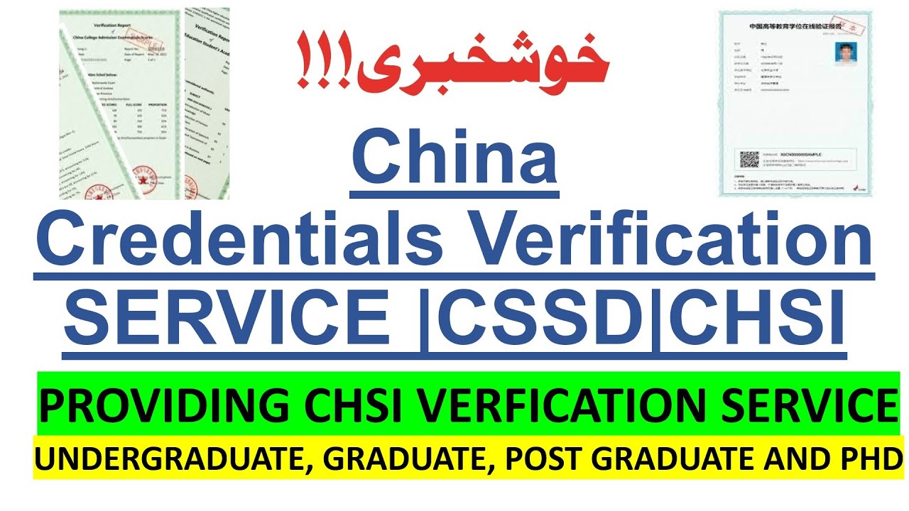 Chinese Degree Credentials Verification Service from the MOE, China CSSD/CHSI in Urdu/Hindi