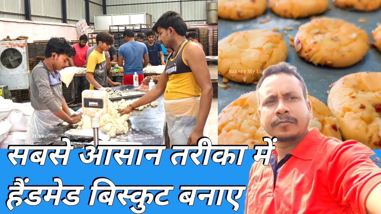 The Most Luxurious Biscuit (Badam Biscuit Recipe)