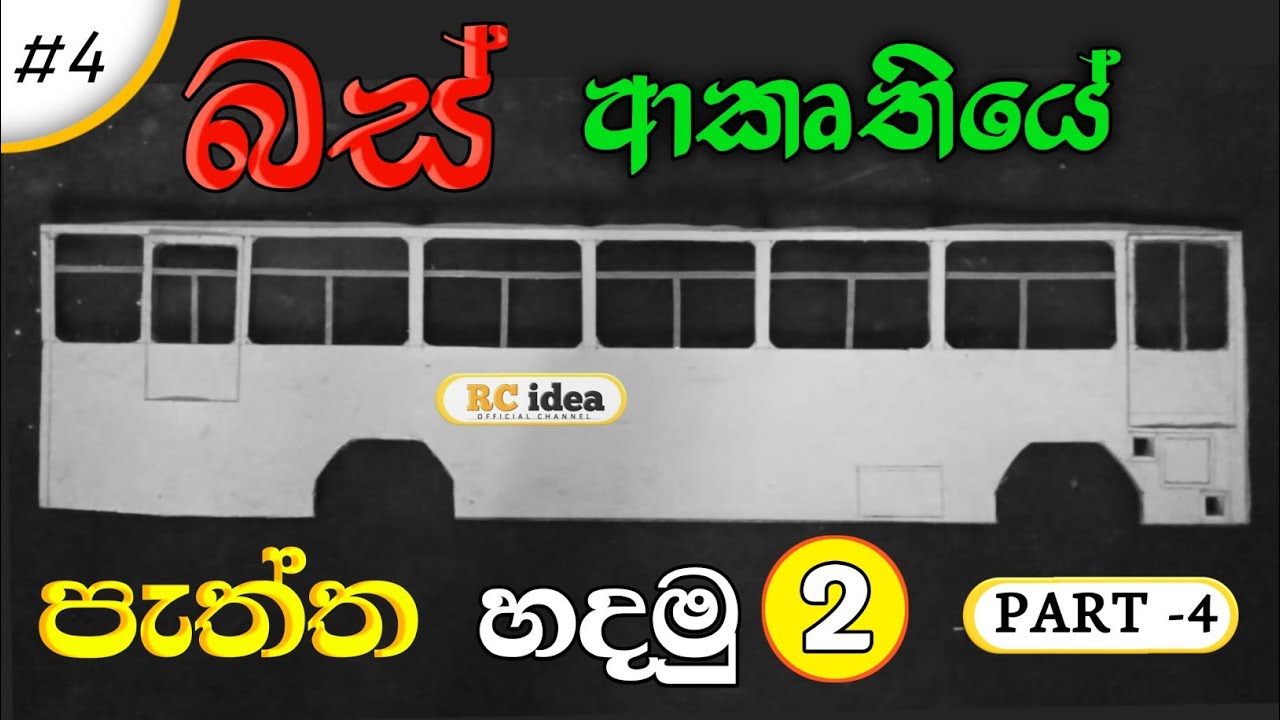 How to make Ashok leyland toy bus |rc bus | part 4 |RC IDEA OFFICIAL