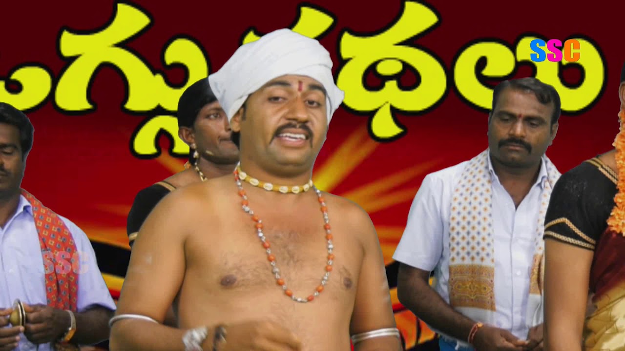 Mallanna Medalamma Golla Kethamma Oggu Katha Part-4 || Oggu Kathalu || SSC News