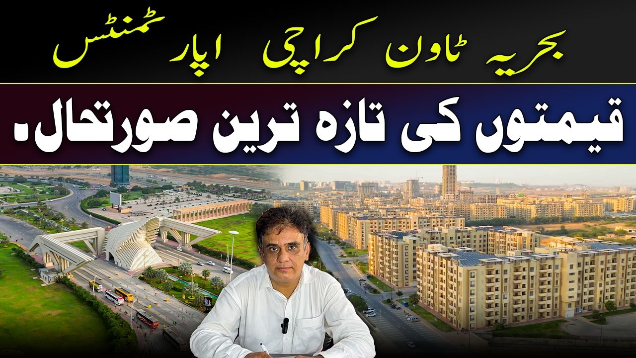 Bahria Town Karachi Apartments Latest Prices 2026 | Market Update #bahriatownkarachi
