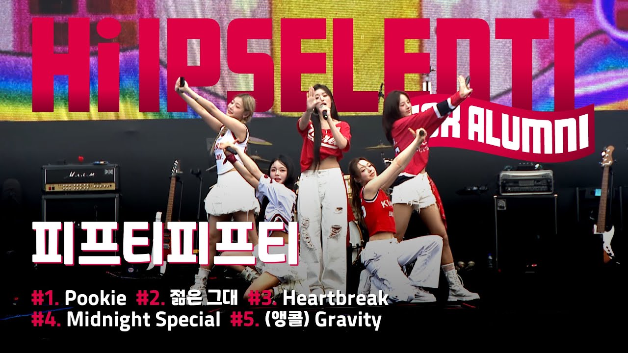 2025 하이입실렌티 I 피프티피프티 ‘‘풀버전’ 250927_#힙실렌티 #Hi-IPSELENTI #직캠