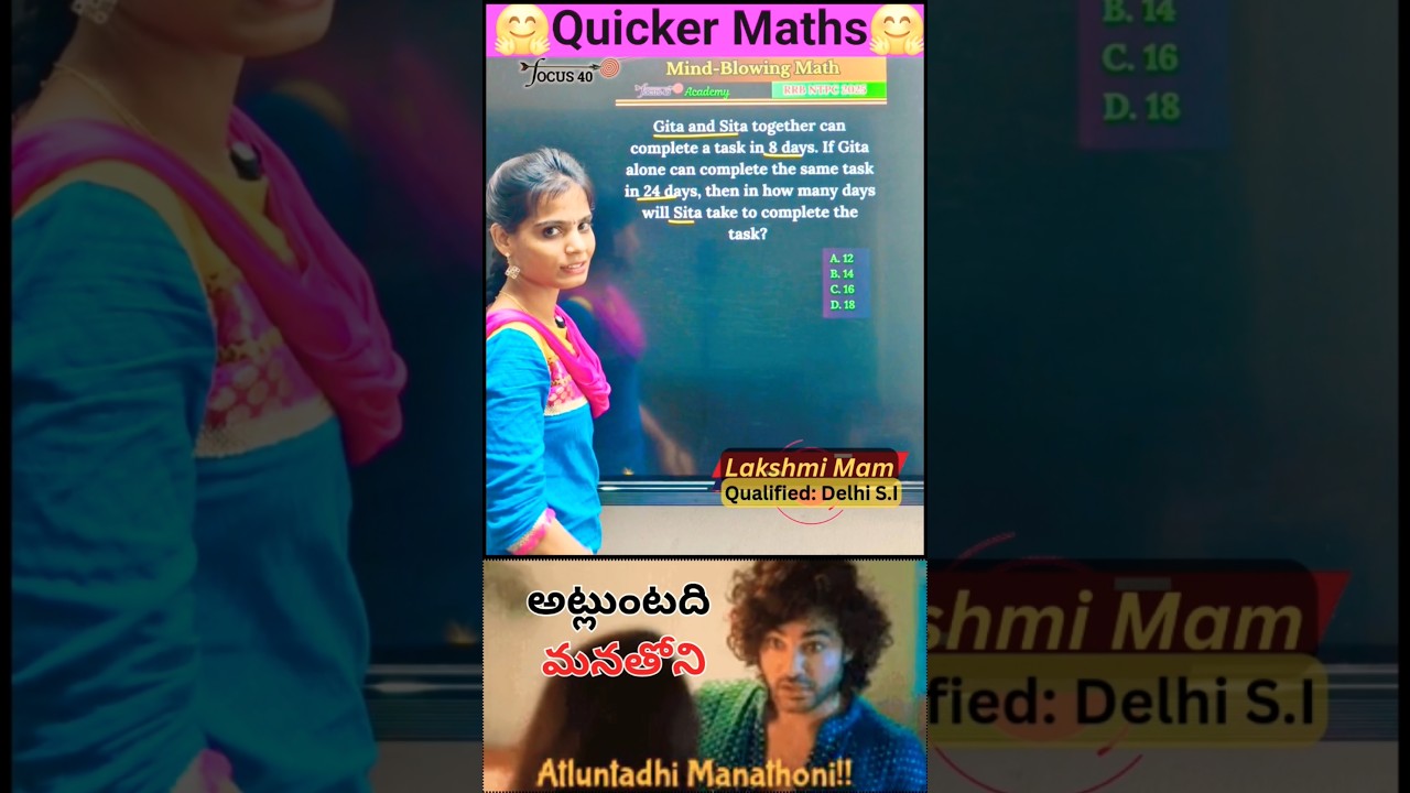 Most Repeated Time & Work PYQ Solved with an Unseen Trick | Must-Know for SSC, RRB, Banks #shorts 54