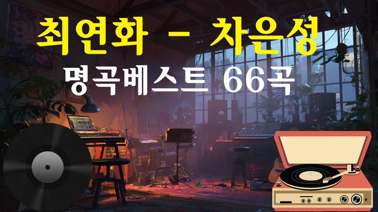 🕰️ 추억을 감싸는 부드러운 노래 🌿 오래된 시간 속의 따스한 멜로디