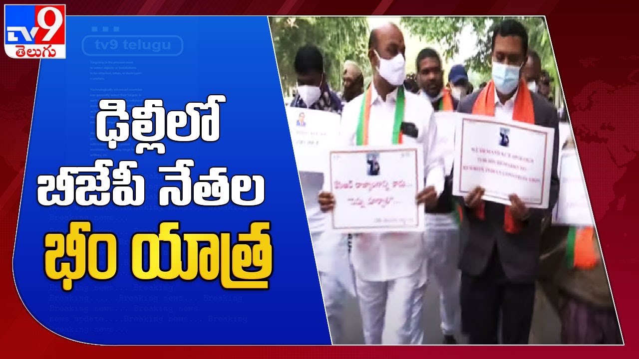 Bandi Sanjay slams CM KCR comments over Constitution - TV9