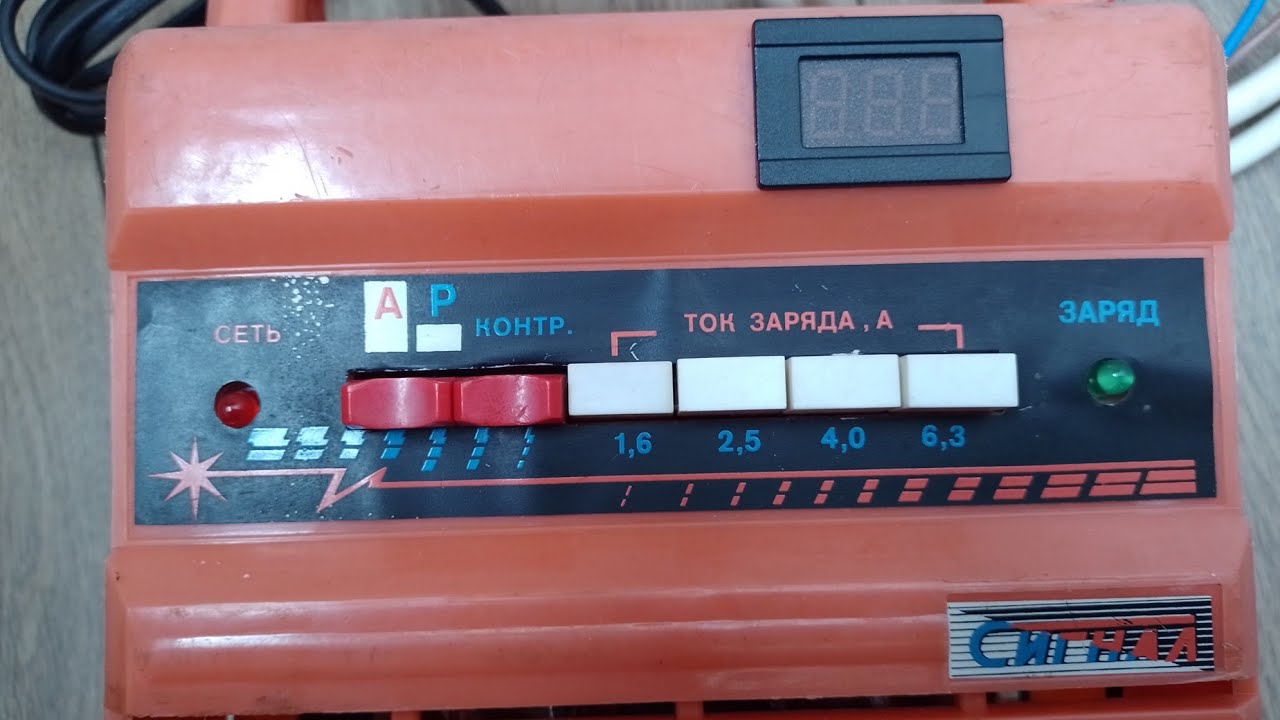 Зарядное устройство 