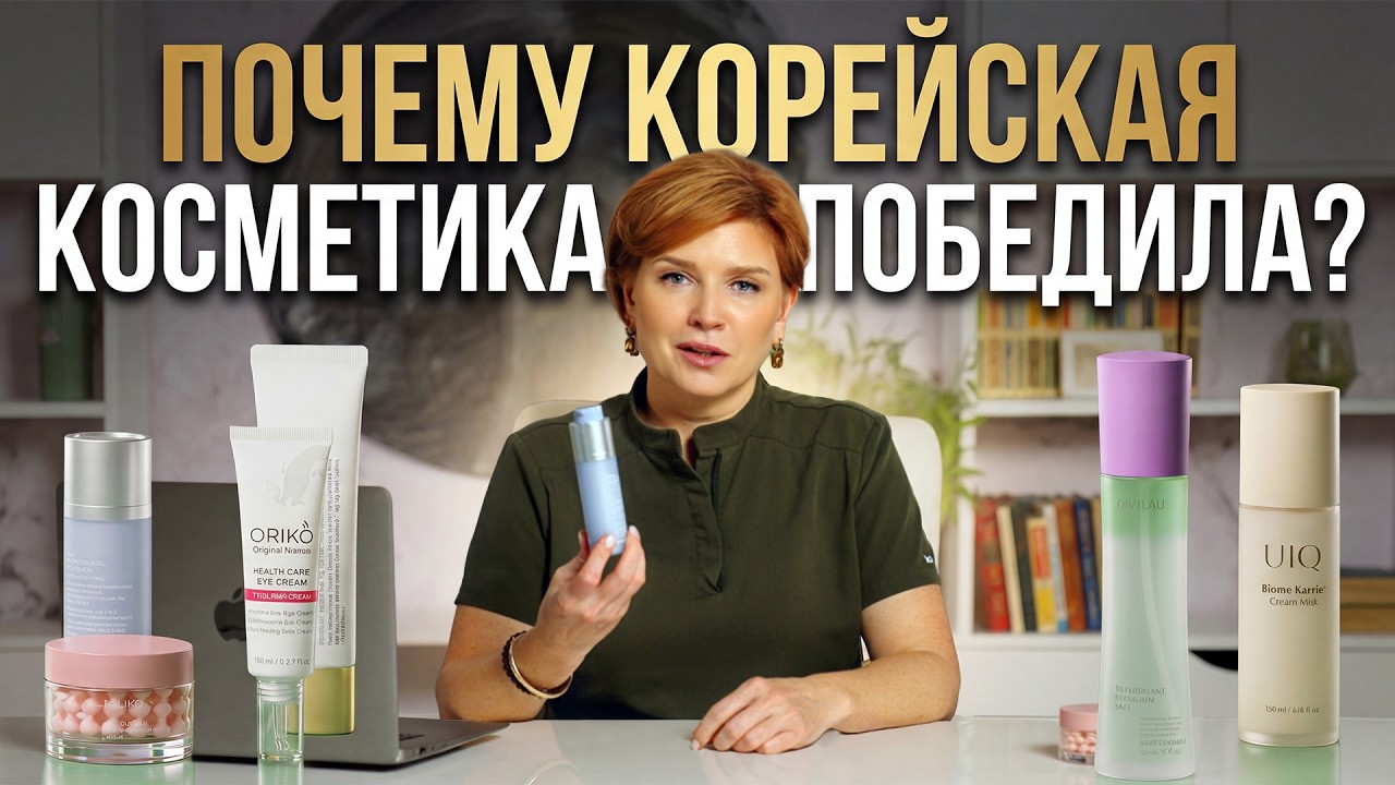 Что СКРЫВАЮТ в банках КОРЕЙСКОЙ косметики? Правда о составах и ингредиентах!