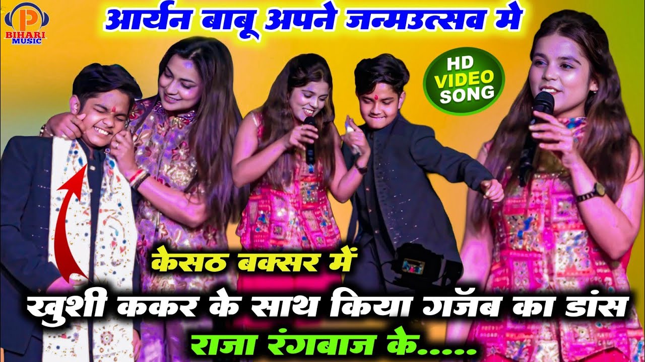 Aryan Babu के जन्मदिन पर l 