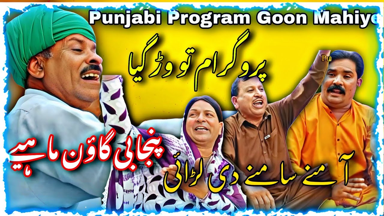 Program To War Gya | Lari Ho Gai | Punjabi Goon Mahiye • (official video) @Alihaidermehar72